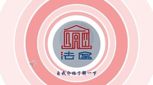 Kendi Kendine Giriş Çizgi Animasyonu PPT Şablonu