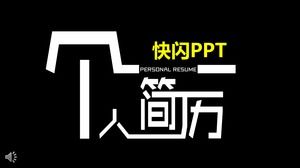 Douyin flaş özgeçmiş devam PPT şablonu