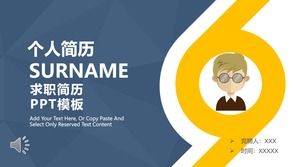 恢复工作PPT模板