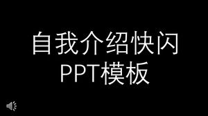 فلاش مقدمة النفس قالب PPT