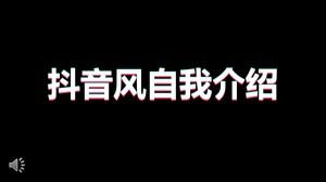 Introducing vibrato flash flash PPT template