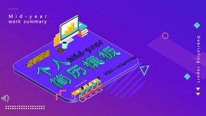 เทมเพลต PPT Resume สร้างสรรค์ส่วนตัว 3 มิติ