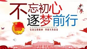 Promovează 4 mai Spirit PPT