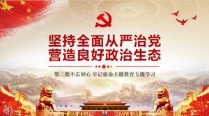 마음의 시작을 잊지 말고 미션 테마 교육 주제 학습 PPT 템플릿을 명심하십시오.