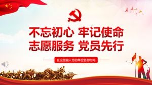 Volunteer Party Members First PPT Template