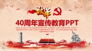 الذكرى 40 للإصلاح والانفتاح قالب PPT