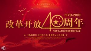 40th anniversary of reform and opening up PPT template