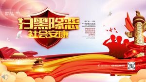 Анти-злая тема образования PPT шаблон