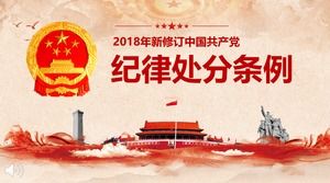 Новый пересмотренный дисциплинарный регламент PPT шаблон