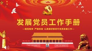 Рабочая тетрадь члена партии развития