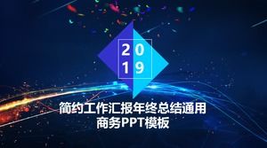 الرياح هندسية زرقاء نابضة بالحياة ملخص بسيط نهاية العام تقرير عمل قالب ppt