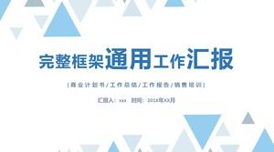 三角形碎片創意幾何風工作總結報告通用ppt模板