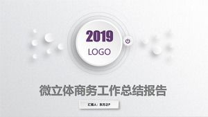 優雅漸變灰色背景微三維工作總結報告業務通用ppt模板