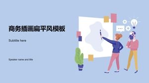 비즈니스 일러스트레이션 평면 최소한의 비즈니스 작업 요약 보고서 ppt 템플릿