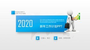 비즈니스 파란색 회색 간단하고 실용적인 새해 작업 계획 ppt 템플릿