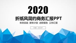 摺紙風格創意主圖商務藍色扁平工作總結報告ppt模板