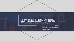 Linie geometrische windgraue gelbe praktische Geschäftszusammenfassungsplan-ppt Schablone