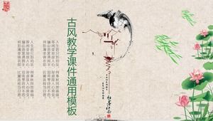 牛皮纸背景简单小清新仿古教学课件ppt模板