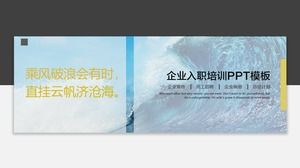 الغلاف الجوي في أضيق الحدود الظل الرياح الهندسي الأعمال التعريفي قالب ppt