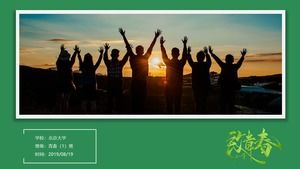 إلى شباب التخرج الشباب الأخضر الشباب ألبوم تذكاري قالب ppt