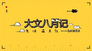 Dawen فهم P متعة الكرتون نمط الشخصية الشهر ملخص قالب جزء لكل تريليون