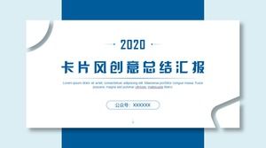 العائمة طبقة الظل بطاقة الرياح الإبداعية ملخص العمل تقرير قالب PPT