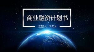 Earth starry background business financing plan ppt template