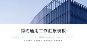 Modello ppt semplice di affari generali del rapporto di lavoro di presentazione di progetto di presentazione di affari