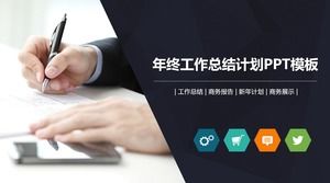 شقة ملون الأعمال الرياح الهندسي موجز خطة قالب PPT