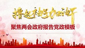 Îmbrăcați-vă mânecile și lucrați din greu la lecție Partid și raport guvernamental șablon general de ppt