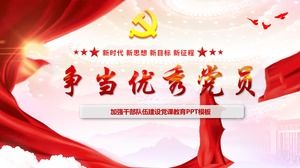 Striving to be an excellent party member-strengthening the cadre team building party course education ppt template