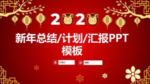 シンプルな中国の新年のテーマお祝い風年末の要約新年の作業計画