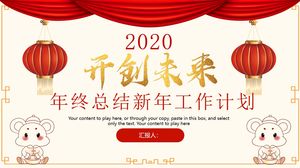 Create the future-festive red traditional Chinese New Year wind year-end summary New Year work plan 