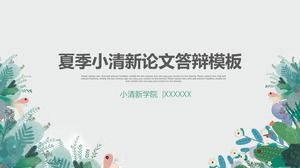 สีน้ำปลูกดอกไม้สไตล์วรรณกรรมสดและสง่างามการป้องกันแม่แบบ ppt