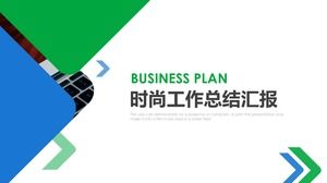 几何箭头创意蓝绿色小清新工作总结报告ppt模板