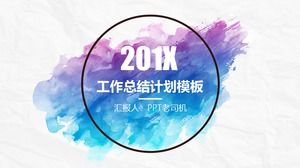 蓝紫色水彩创意艺术粉丝工作总结计划ppt模板