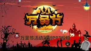 วางแผนกิจกรรมวันฮาโลวีนตลก