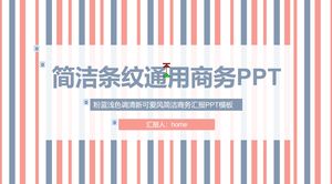 简单的蓝色橙色条纹通用业务