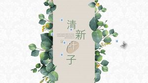 鲜叶背景公司简介