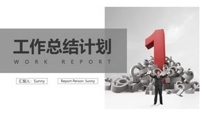 平面几何图形简约商务灰色工作总结计划ppt模板