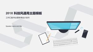 Stereovisionsorigamistreifen-Karikaturgeschäftsschreibtischhauptbild-Abdeckungslicht elegante kleine frische graue Geschäftsgeneral ppt Schablone