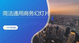 Mavi mor degrade atmosfer güzel iş evrensel ppt şablonu