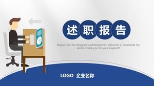 Личный промоушен конкурс презентация доклад шаблон ppt