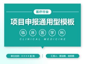 ppt 템플릿 병원 의료 산업 프로젝트 응용 프로그램