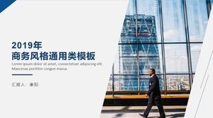 幾何風扁平大氣商務工作報告通用ppt模板