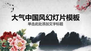 Modello ppt stile cinese semplice inchiostro atmosferico