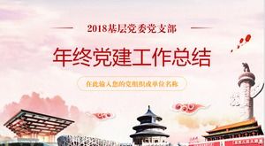 Grassroots comitet de partid filială de partid ramură de sfârșit de an șablon de lucrări șablon rezumat