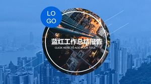 几何形状创意影子风蓝色红色商务工作总结ppt模板