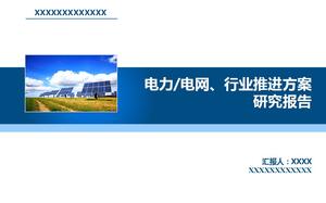 국가 그리드 전력 산업