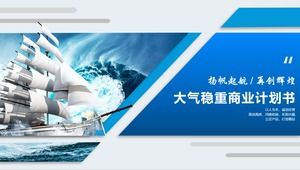 إبحار الشراع لخلق المزيد من المجد - قالب خطة عمل مستقر خطة عمل